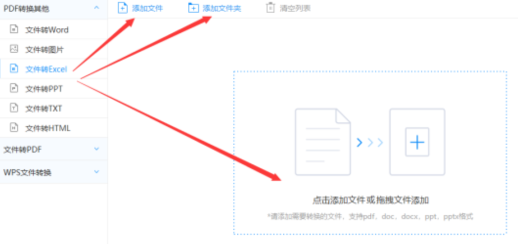 半岛网页版官网使用讲解 - 选择文件格式